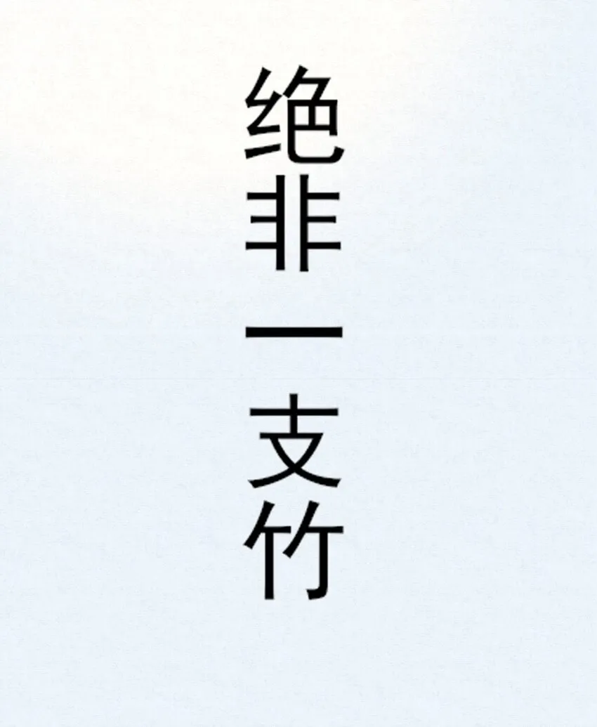 003 此案凶手另有其人53