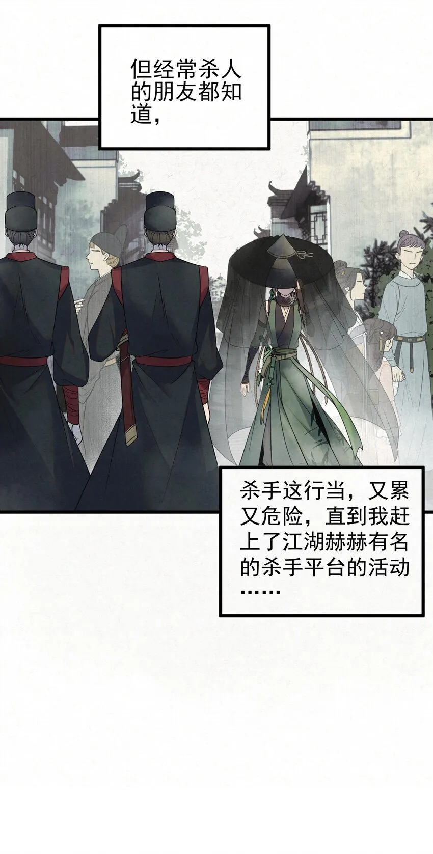001 天字级杀手竟也有破产的一天12