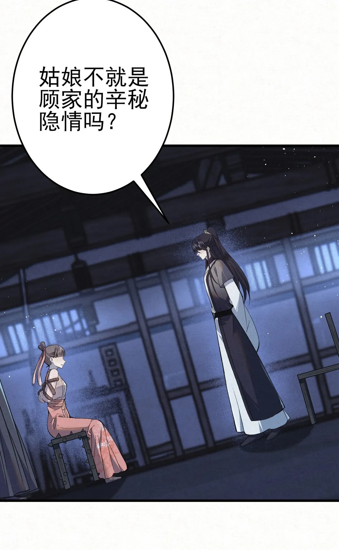 008 所以说，凶手就是！2