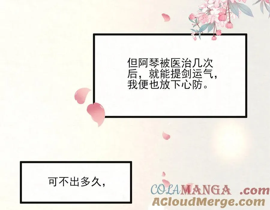 第14话 风暴已至72