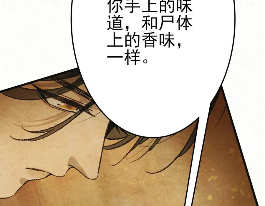 第8话 所以说，凶手就是！70