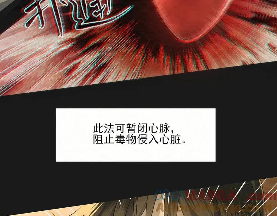 第11话 赵无岑，你信我吗？21