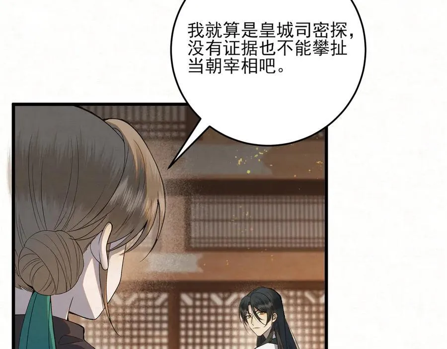 第14话 风暴已至99