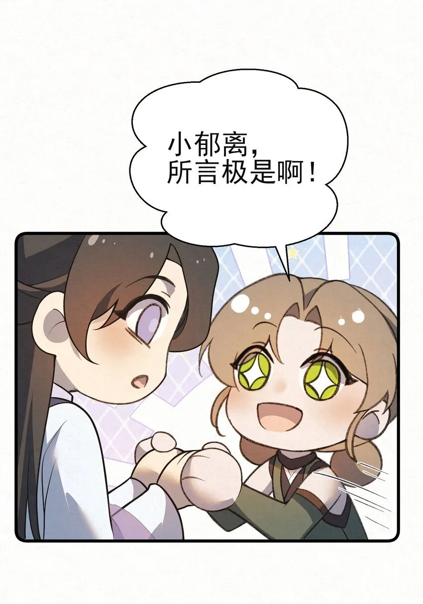 009 大难临头各自飞29
