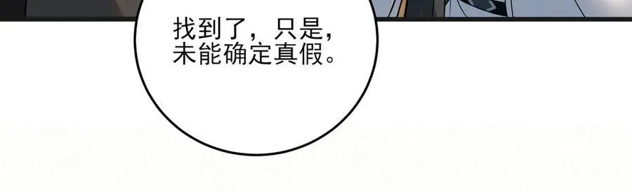 第11话 赵无岑，你信我吗？44