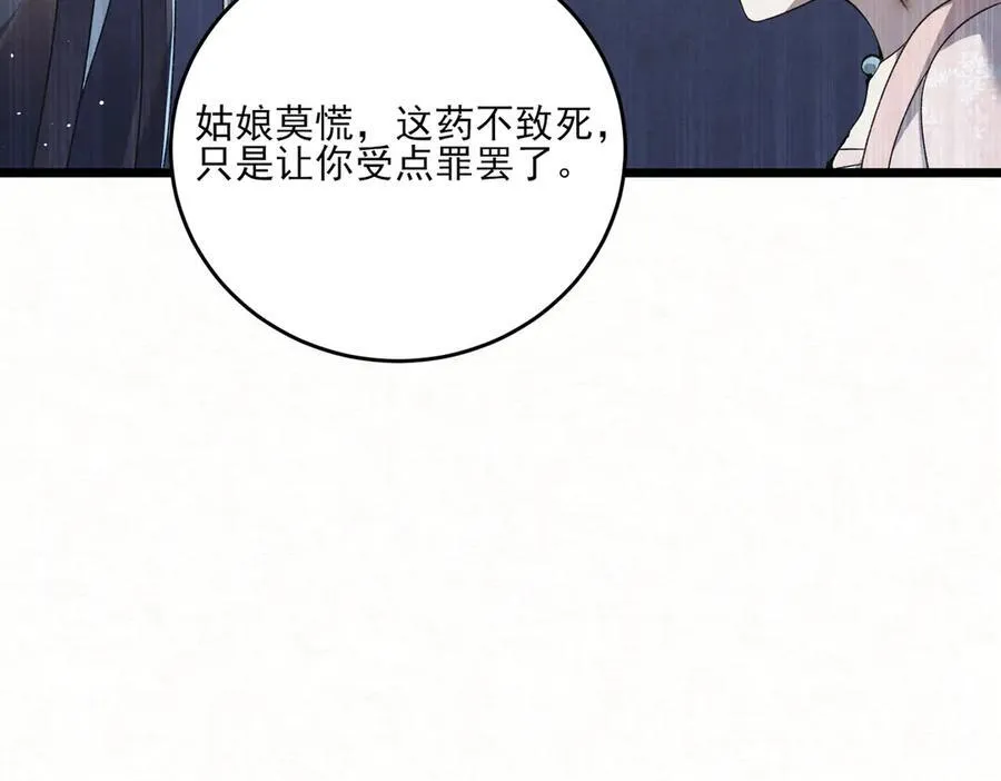 第14话 风暴已至43