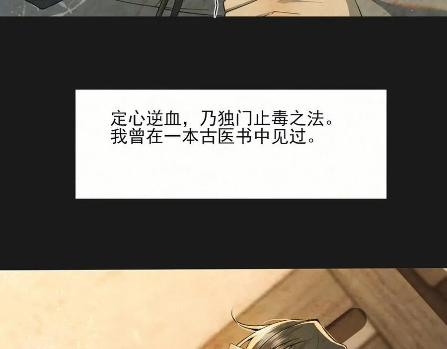 第11话 赵无岑，你信我吗？19