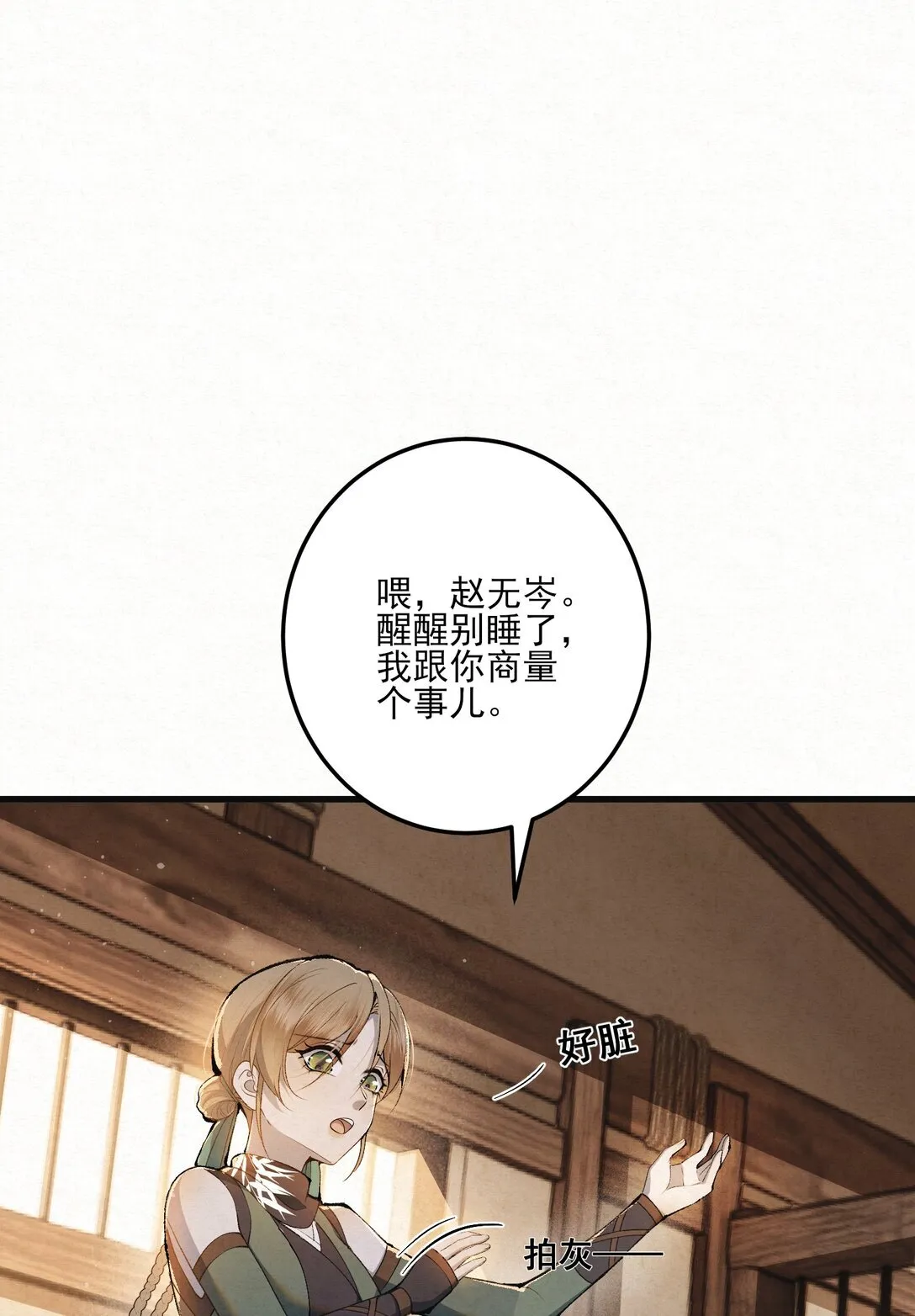010 全军覆没13