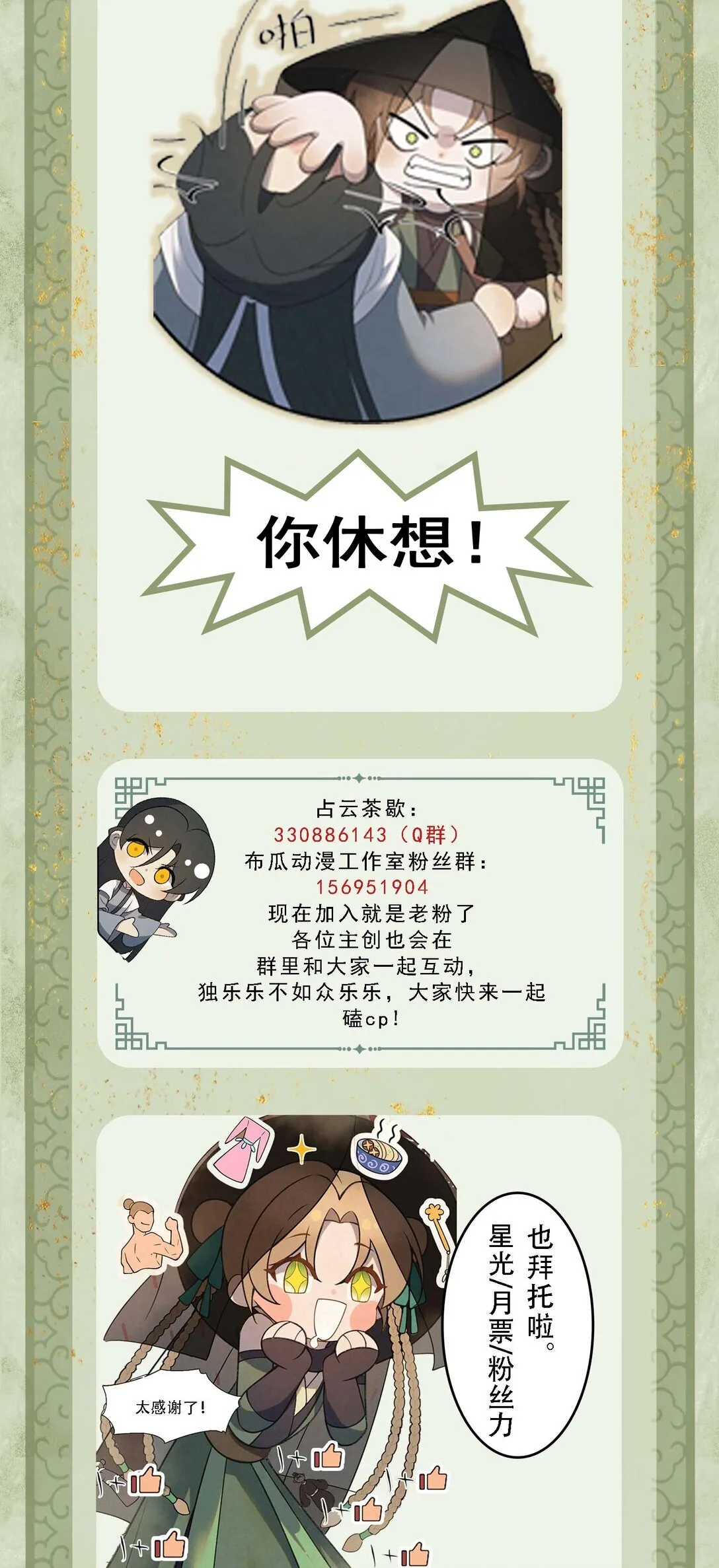 010 全军覆没52