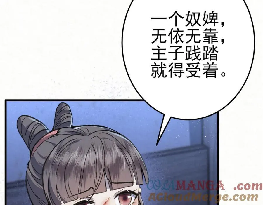 第8话 所以说，凶手就是！12