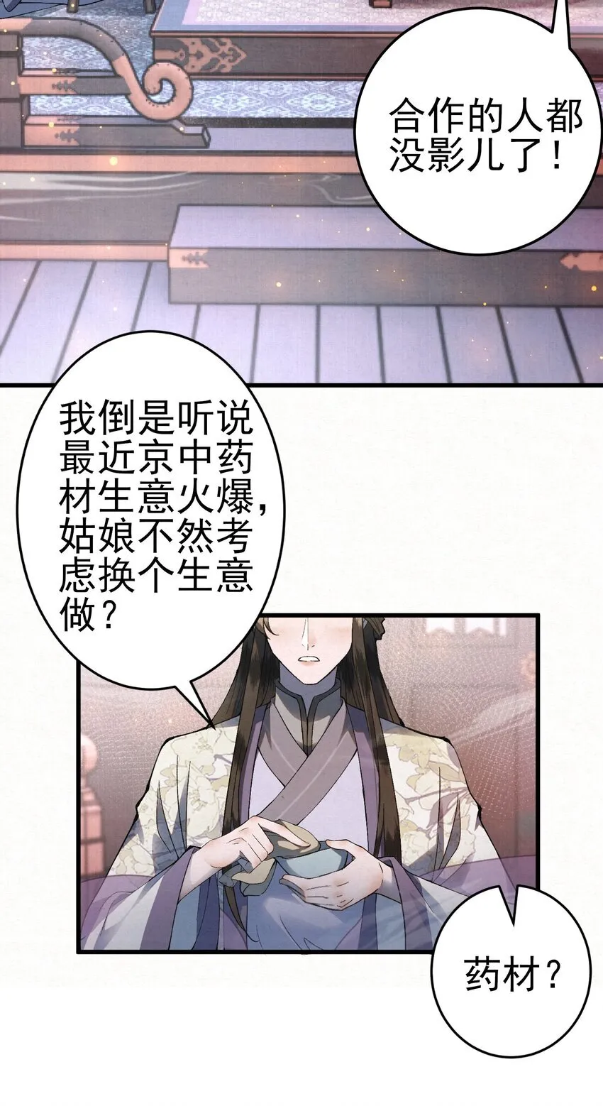 011 赵无岑，你信我吗？26