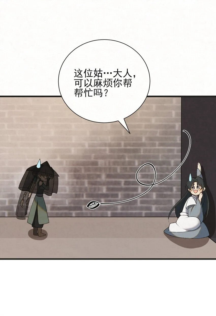002 巡检司到！赵二公子的侦探梦是否就此破碎26