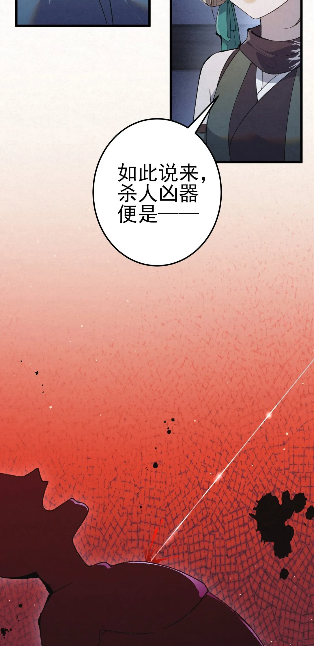 008 所以说，凶手就是！36