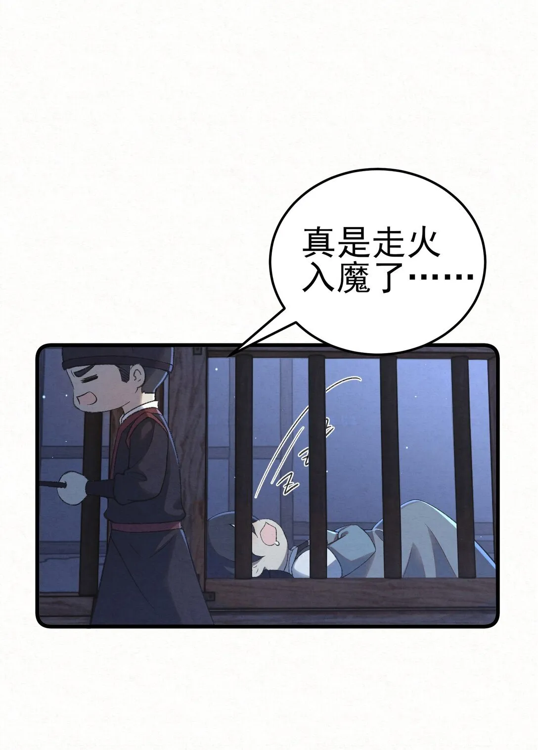 008 所以说，凶手就是！20