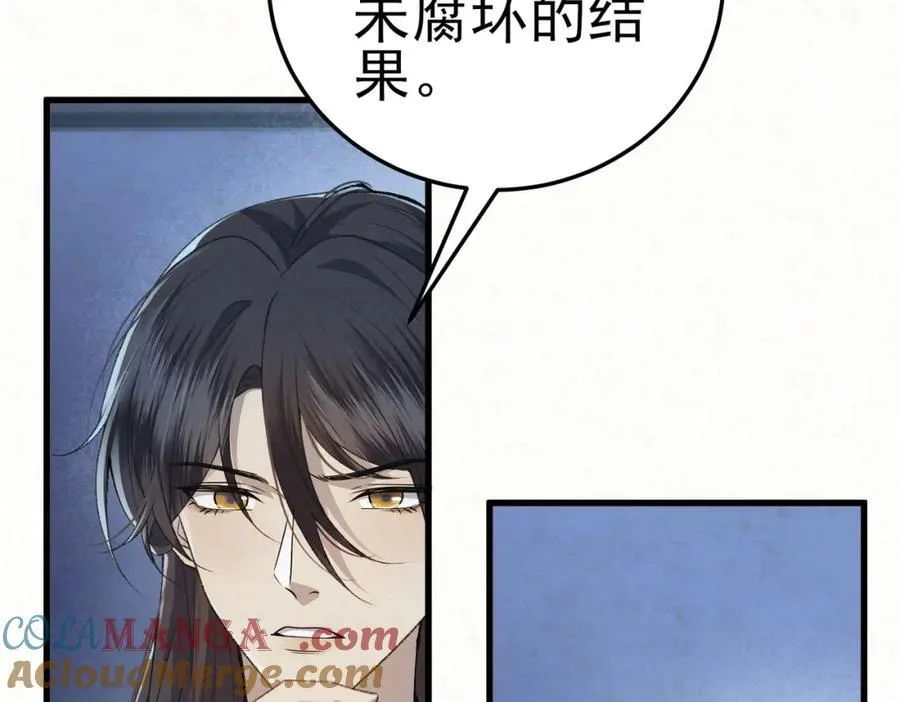 第8话 所以说，凶手就是！88
