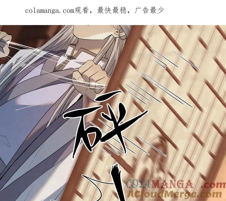 第11话 赵无岑，你信我吗？0