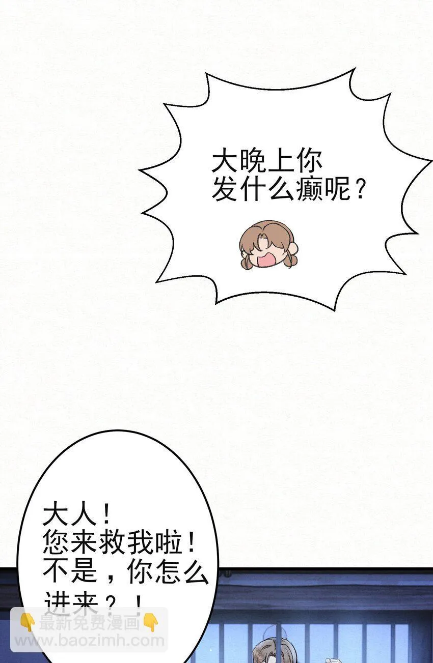 011 赵无岑，你信我吗？39