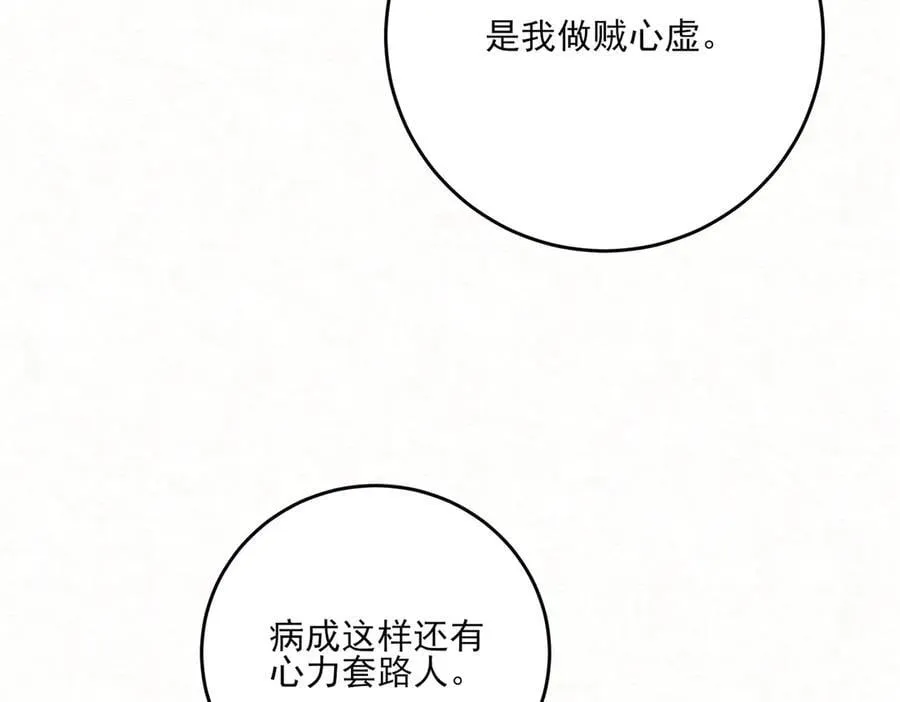 第14话 风暴已至26