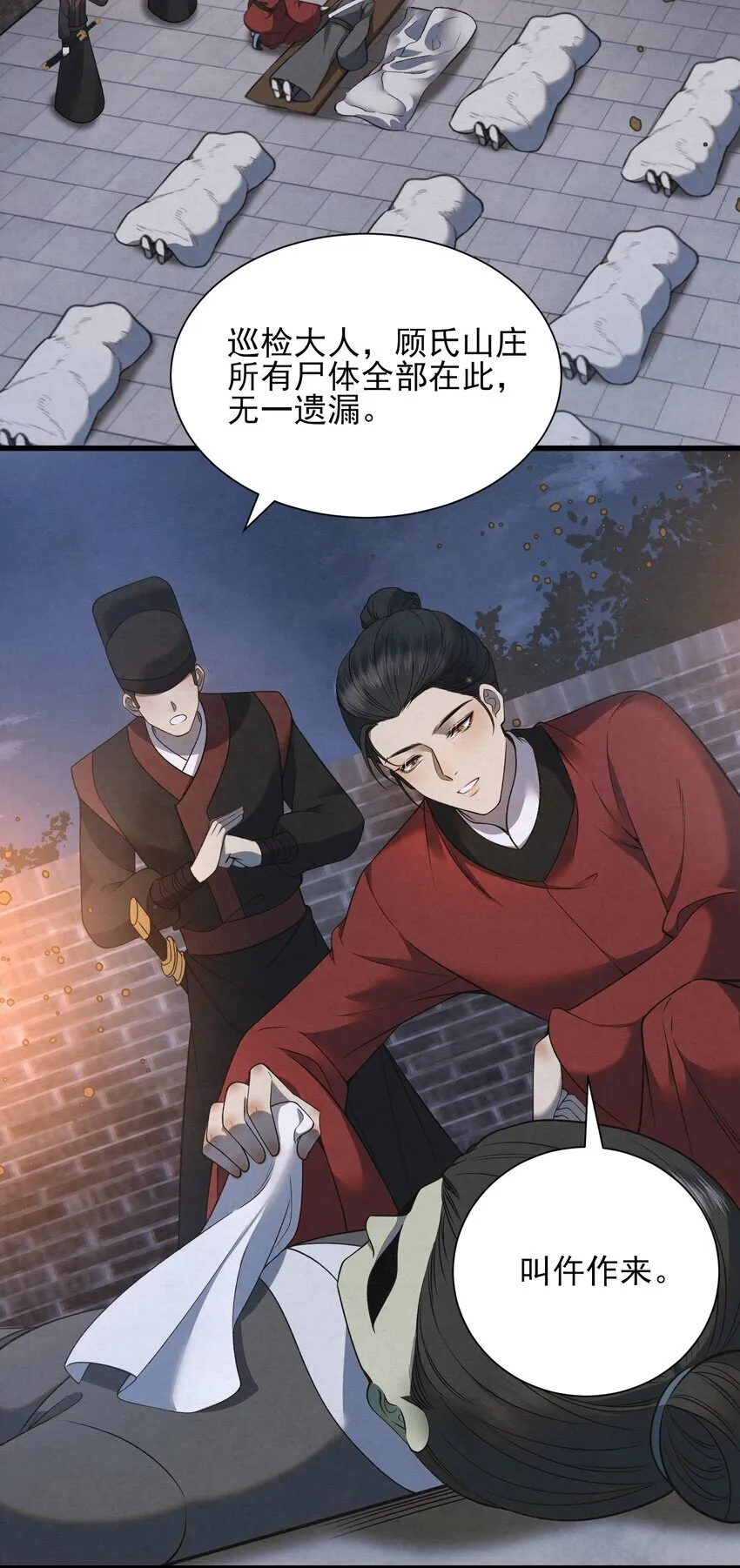 003 此案凶手另有其人20