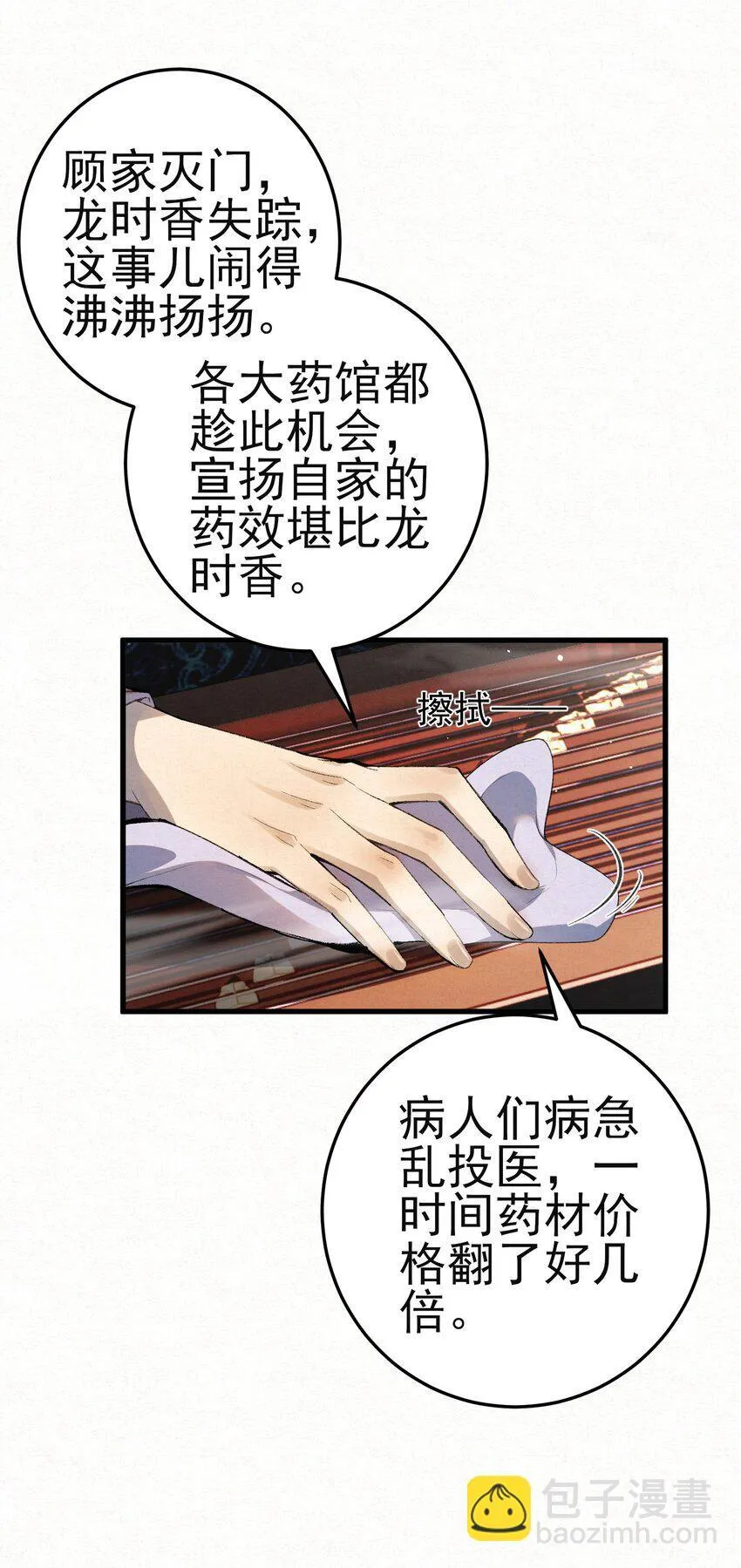 011 赵无岑，你信我吗？27