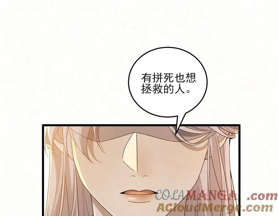 第13话 你拿香，是要救谁？18