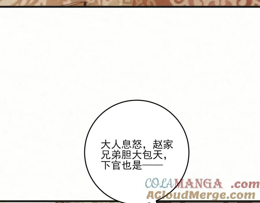 第11话 赵无岑，你信我吗？33
