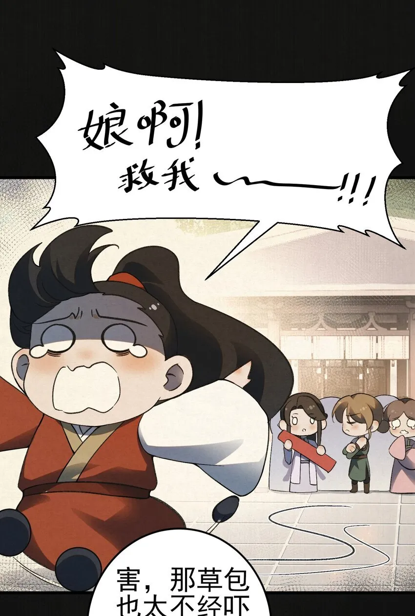 011 赵无岑，你信我吗？21