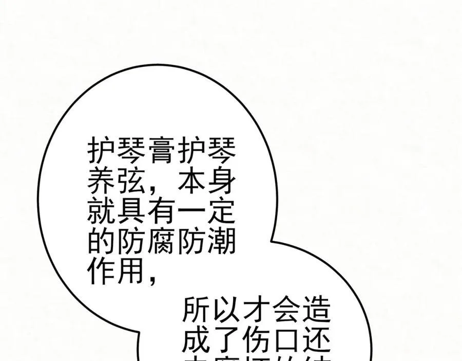 第8话 所以说，凶手就是！87