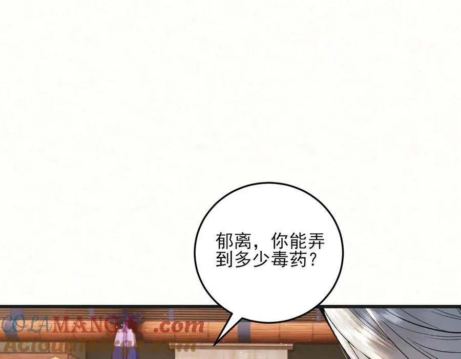 第11话 赵无岑，你信我吗？27