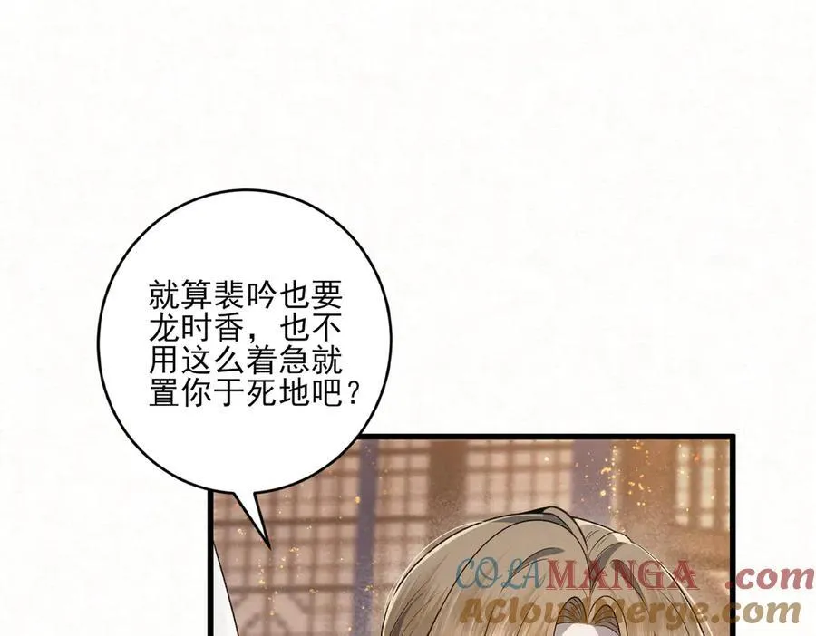 第13话 你拿香，是要救谁？36