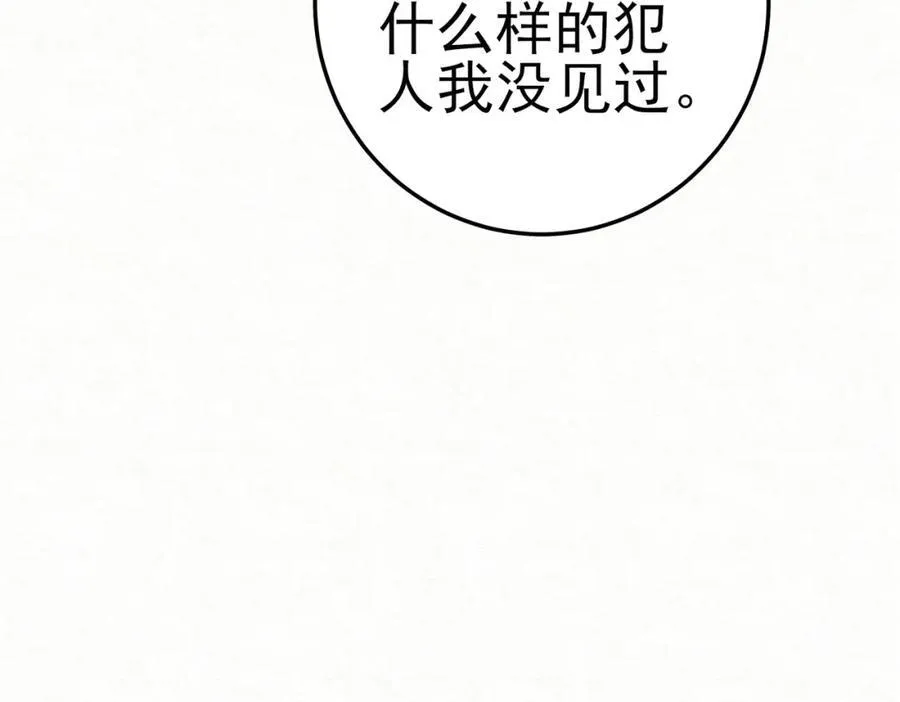 第8话 所以说，凶手就是！45