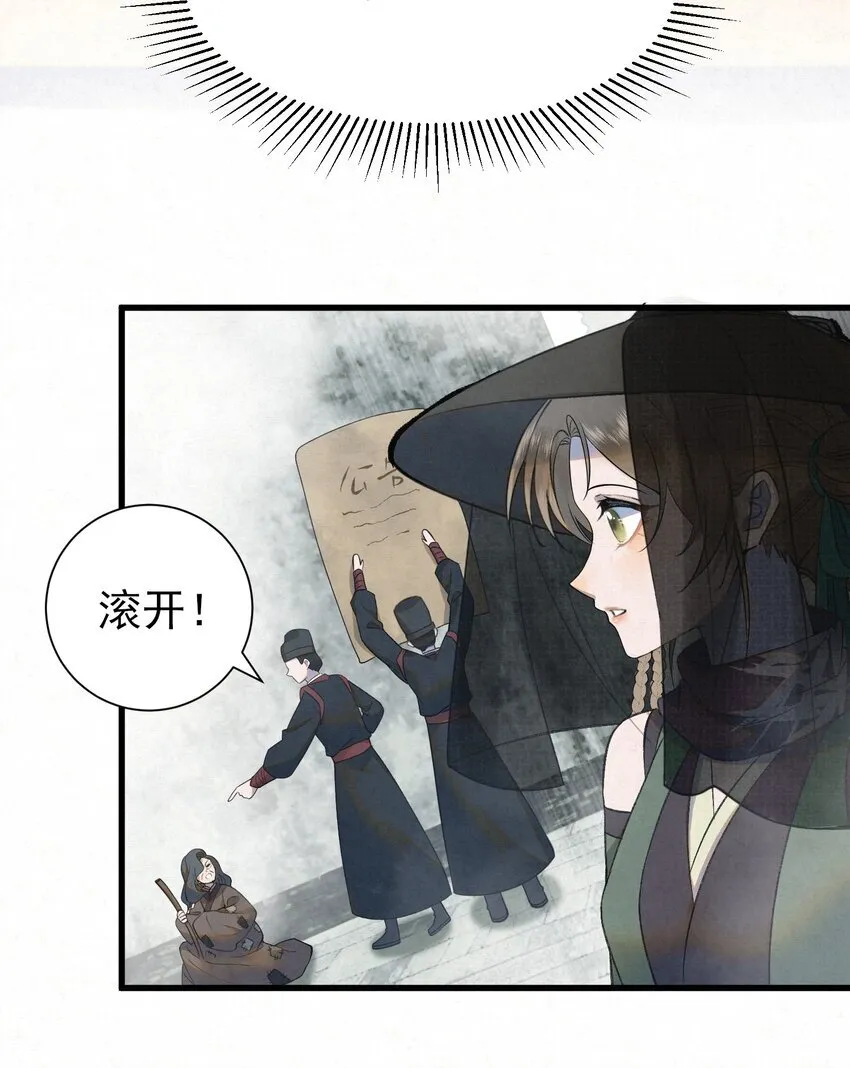 001 天字级杀手竟也有破产的一天36
