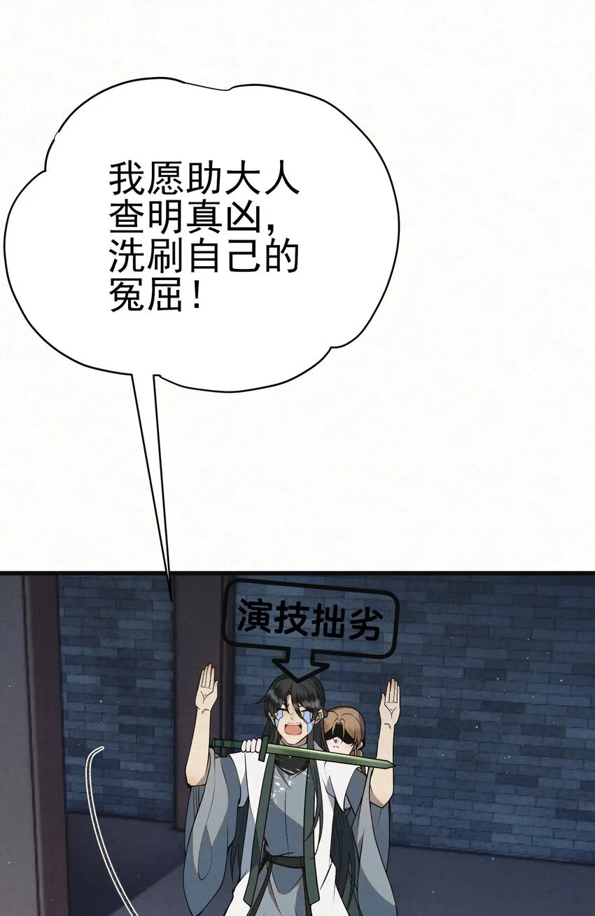 005 凶手竟是我自己47