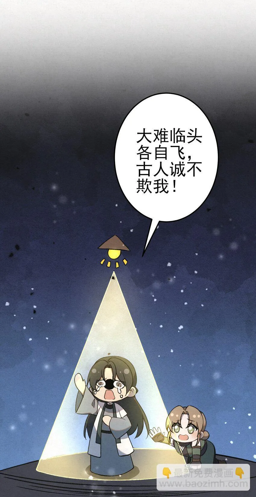 011 赵无岑，你信我吗？45