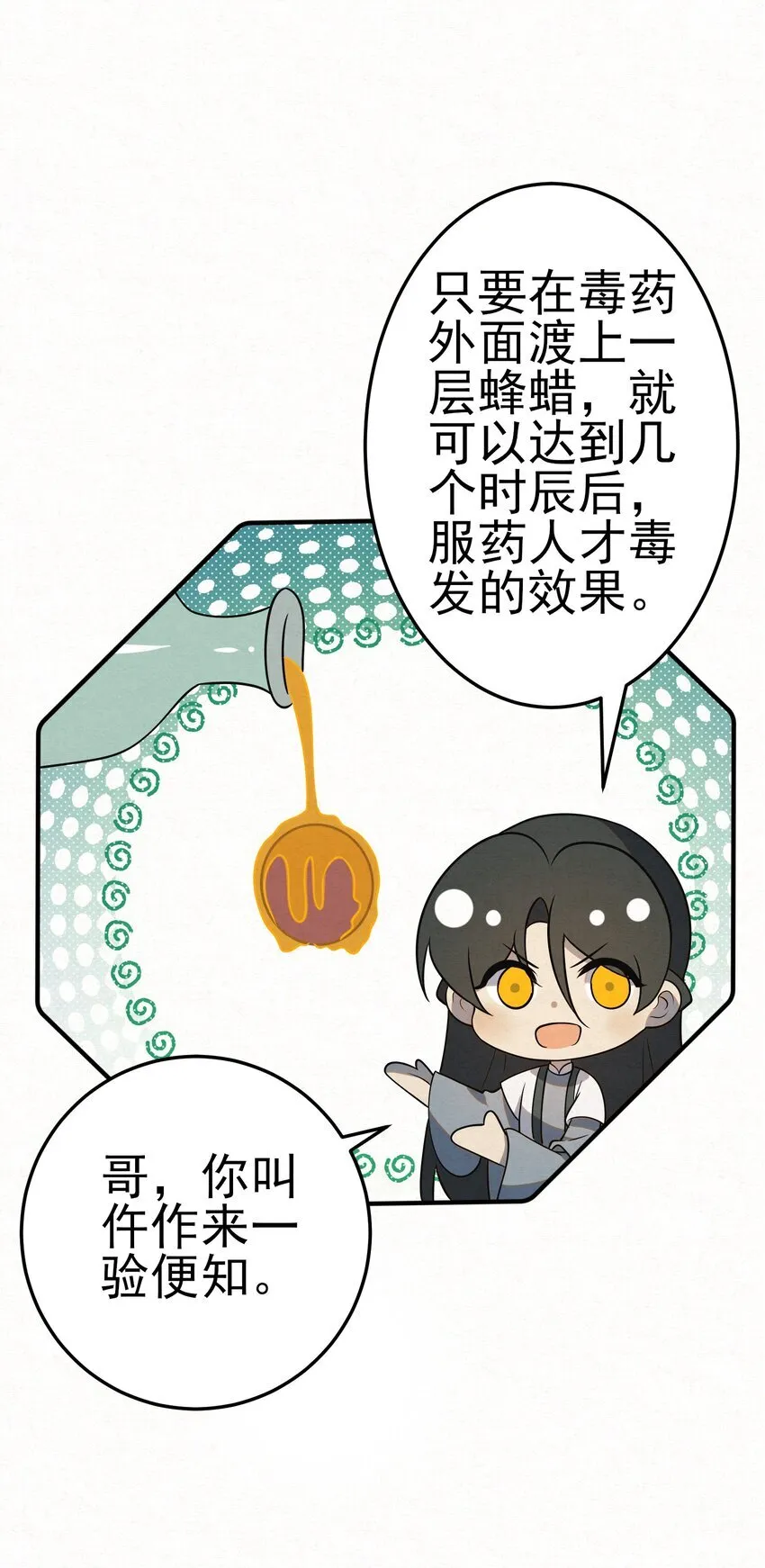 006 耗子进猫窝48