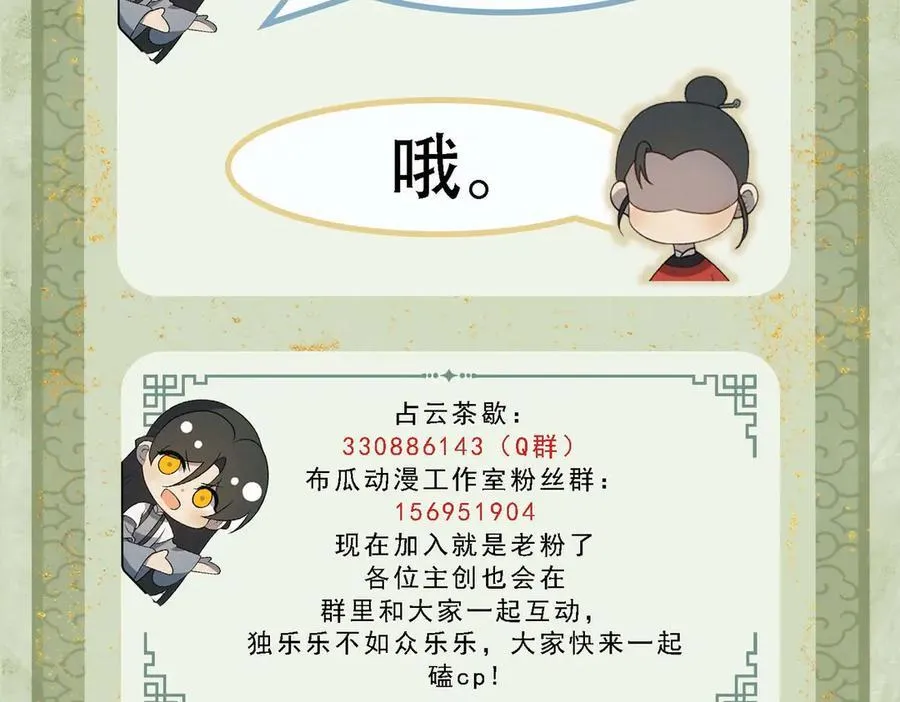 第14话 风暴已至115