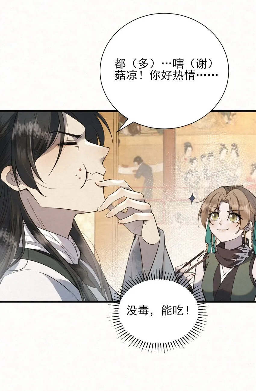 003 此案凶手另有其人27