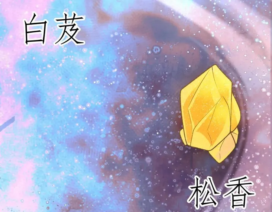 第8话 所以说，凶手就是！82