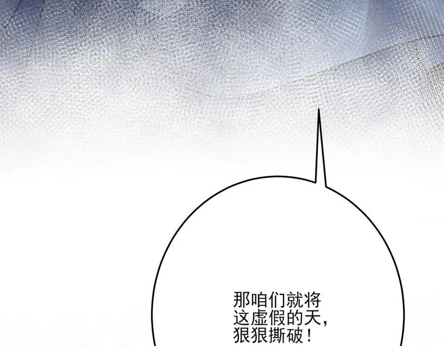 第14话 风暴已至110