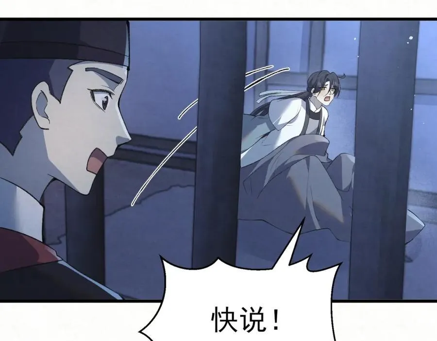 第8话 所以说，凶手就是！46