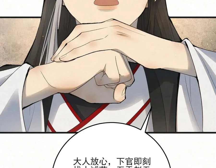 第11话 赵无岑，你信我吗？46