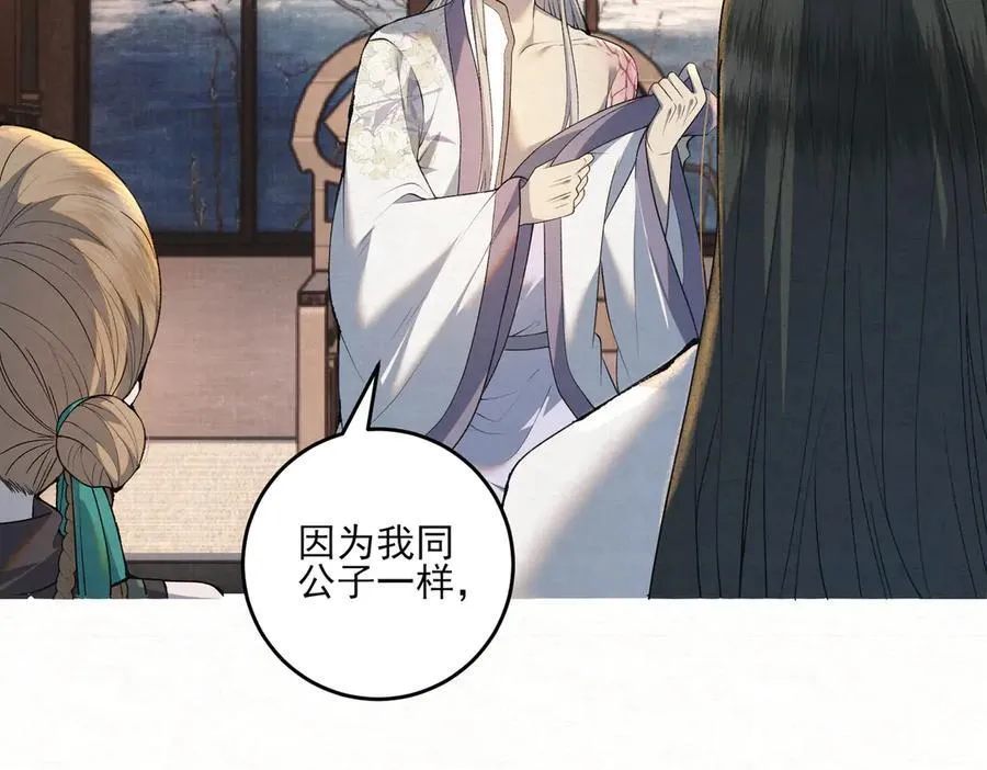 第13话 你拿香，是要救谁？16