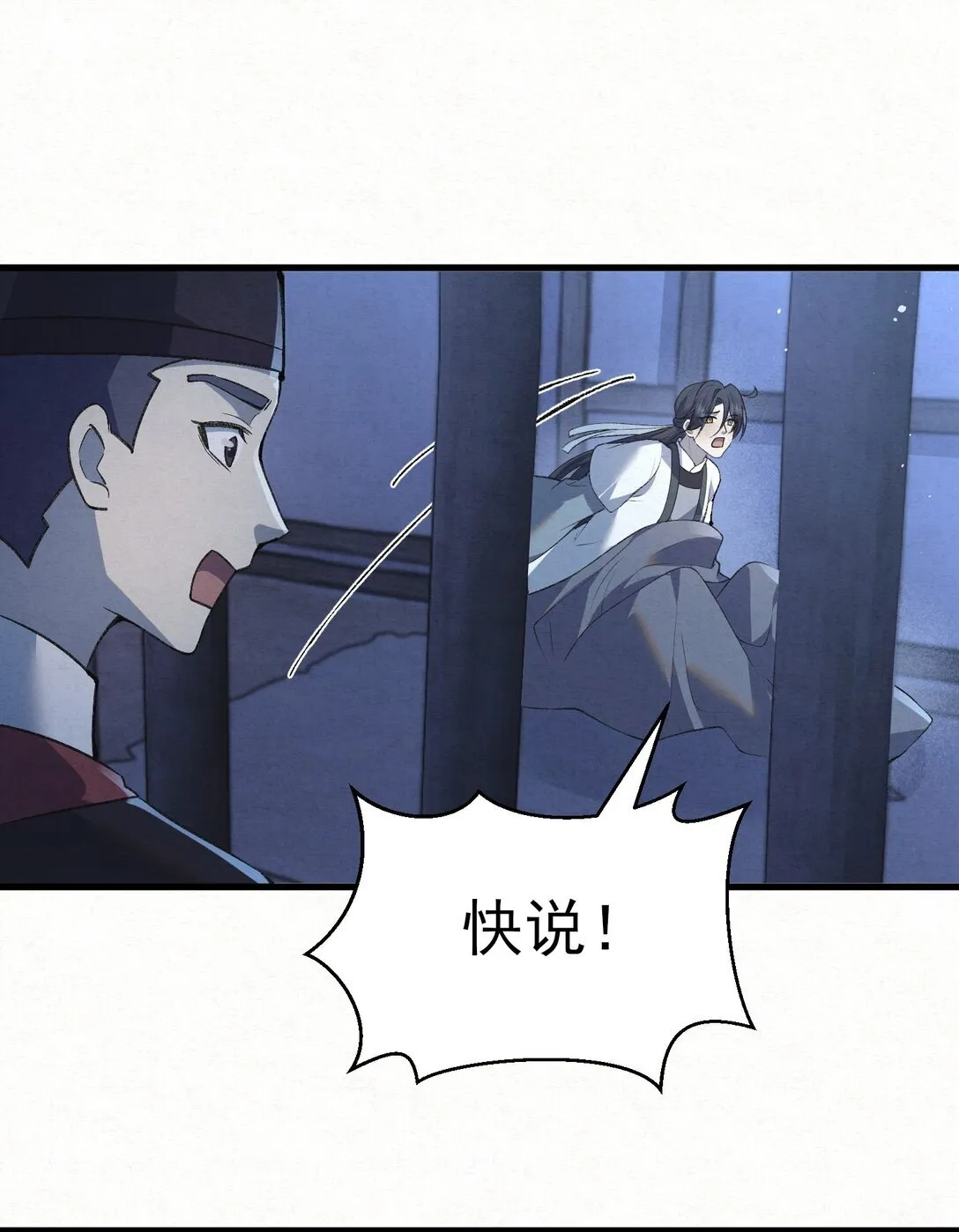 008 所以说，凶手就是！17