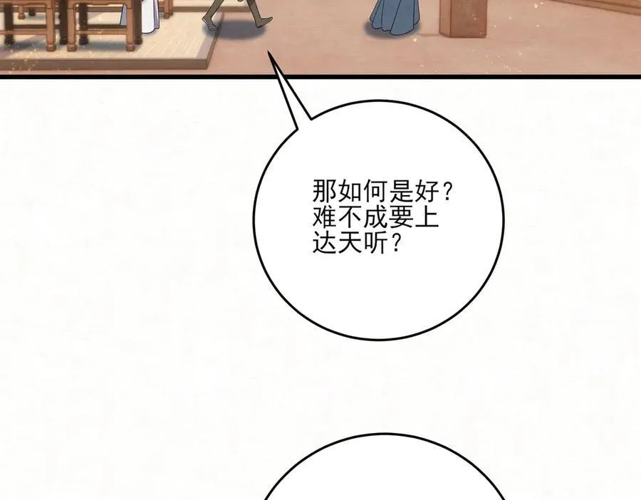 第14话 风暴已至98
