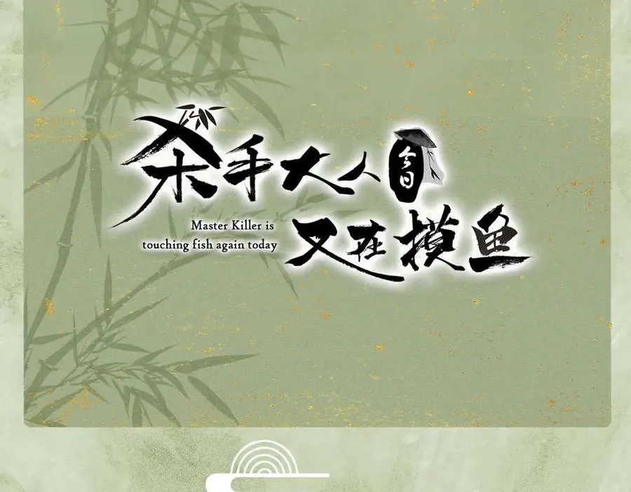 第13话 你拿香，是要救谁？86