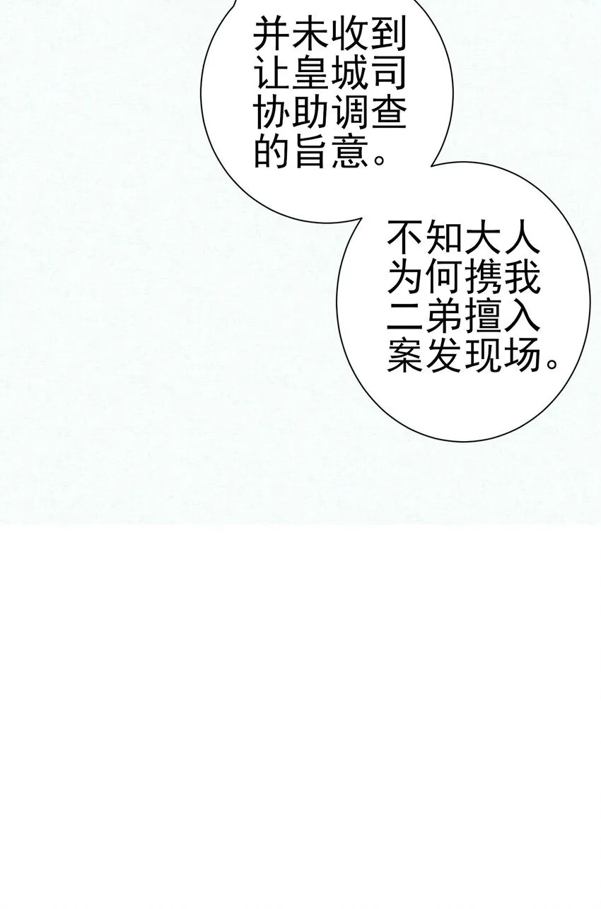 005 凶手竟是我自己16