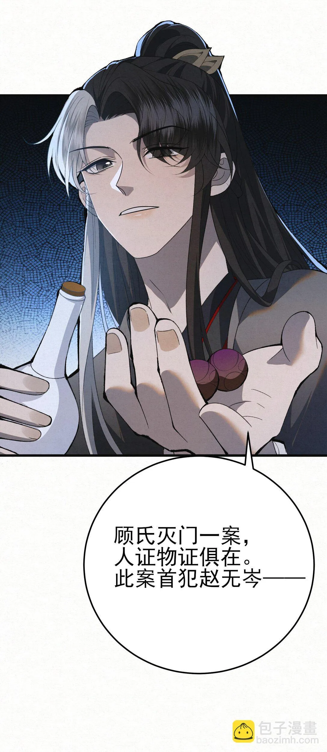 009 竹老板，成交吗？26