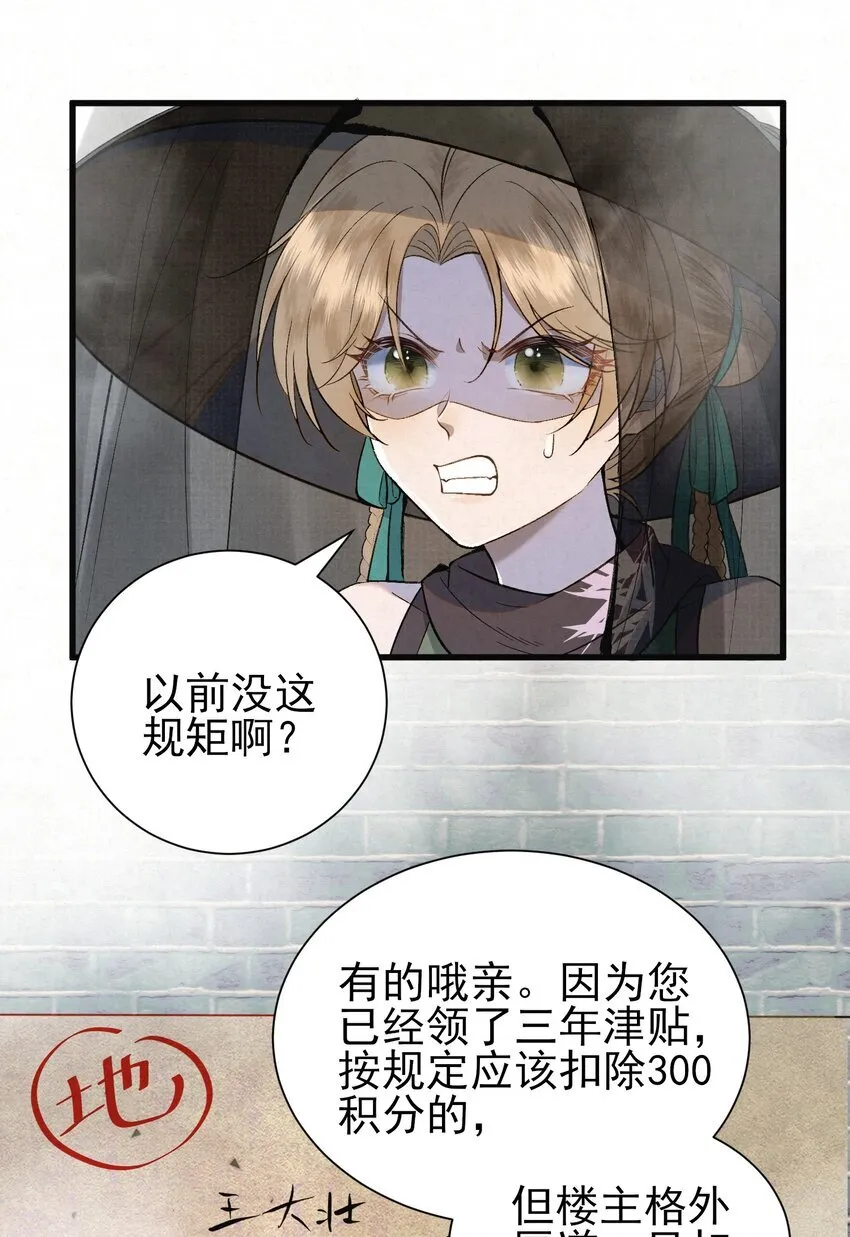 001 天字级杀手竟也有破产的一天25