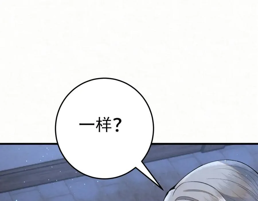 第8话 所以说，凶手就是！74