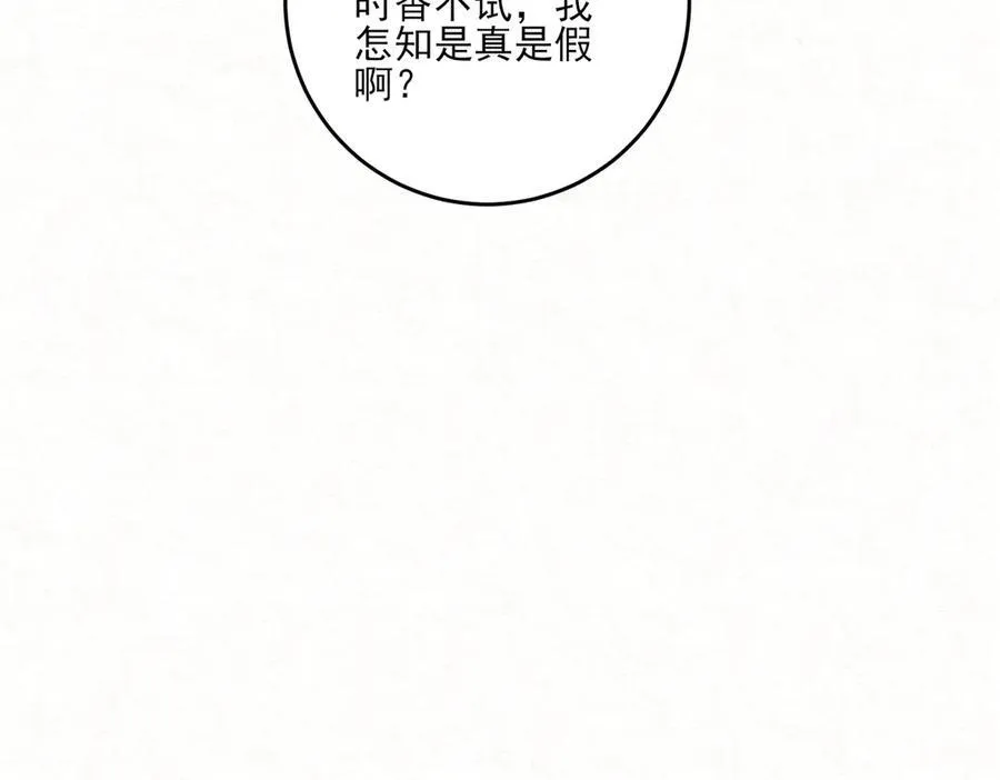第14话 风暴已至41
